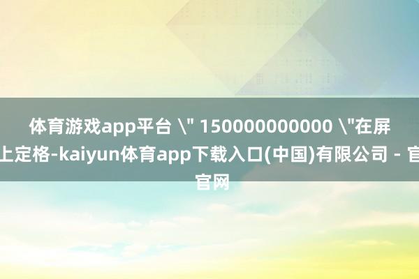 体育游戏app平台 